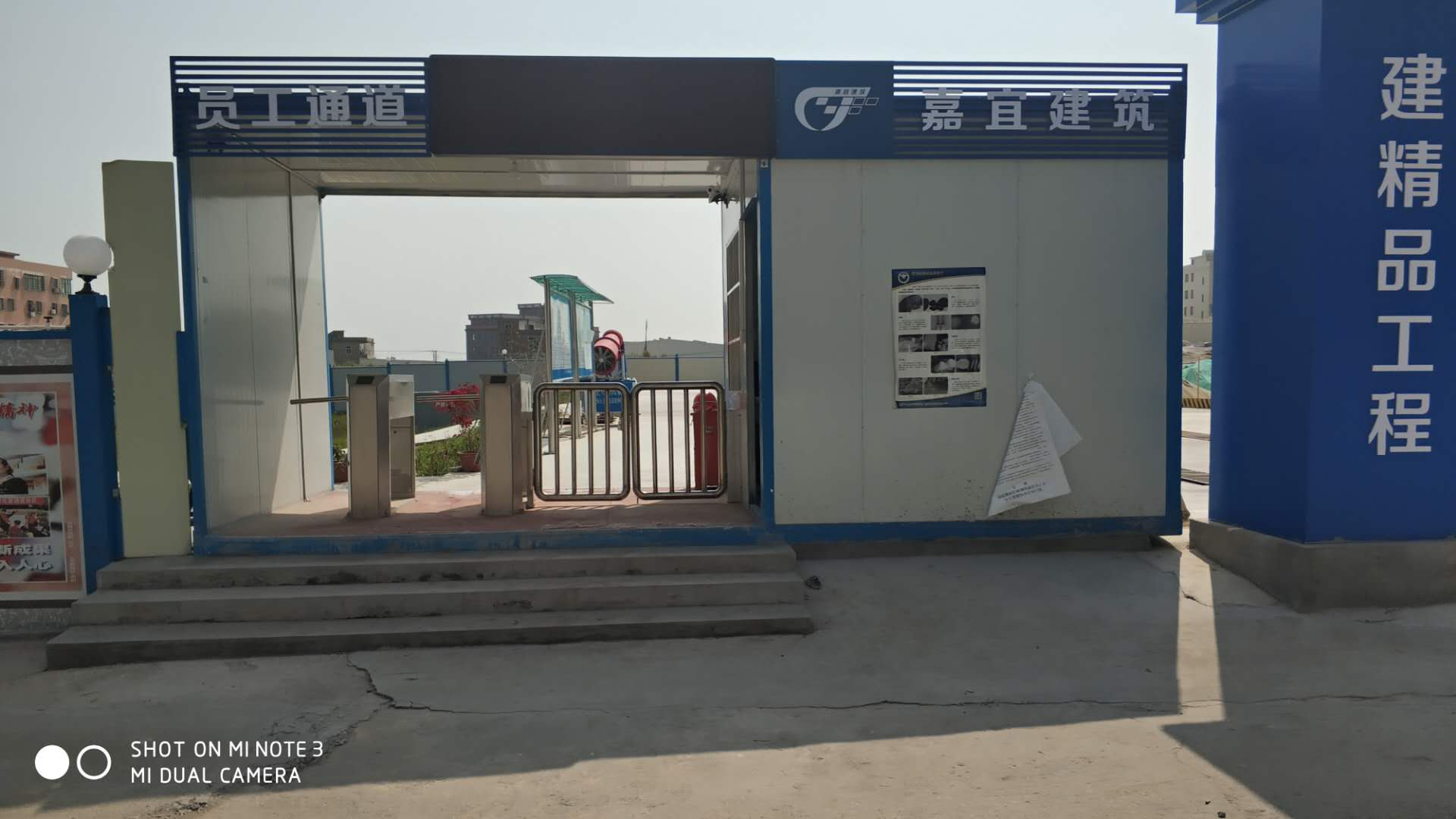 廈門鰲冠和海滄信息園項(xiàng)目